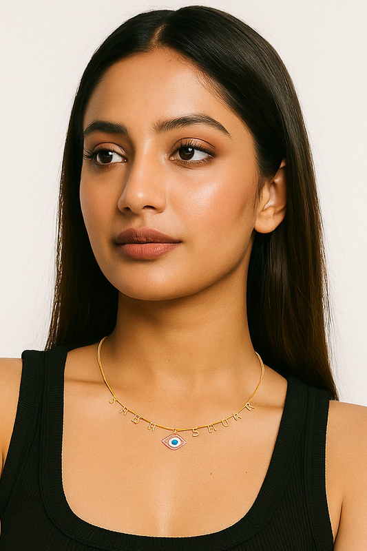 Sabr Shukr Necklace